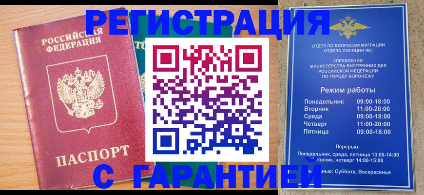 прописка штамп в Вышнем Волочке