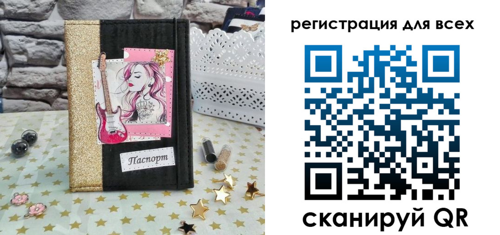 прописка штамп в Вышнем Волочке