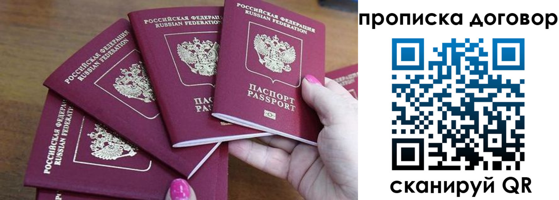 где прописаться в Вышнем Волочке
