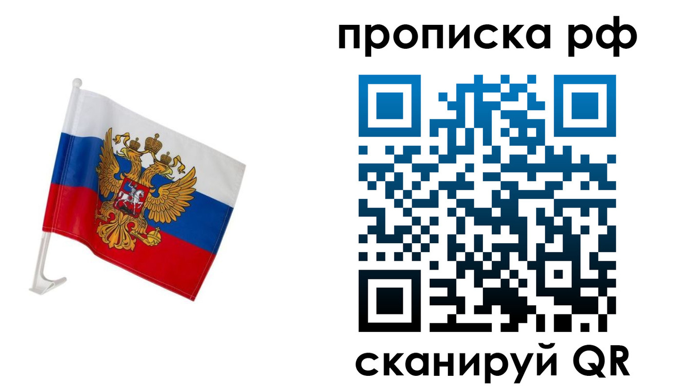 временная регистрация в квартире в Вышнем Волочке