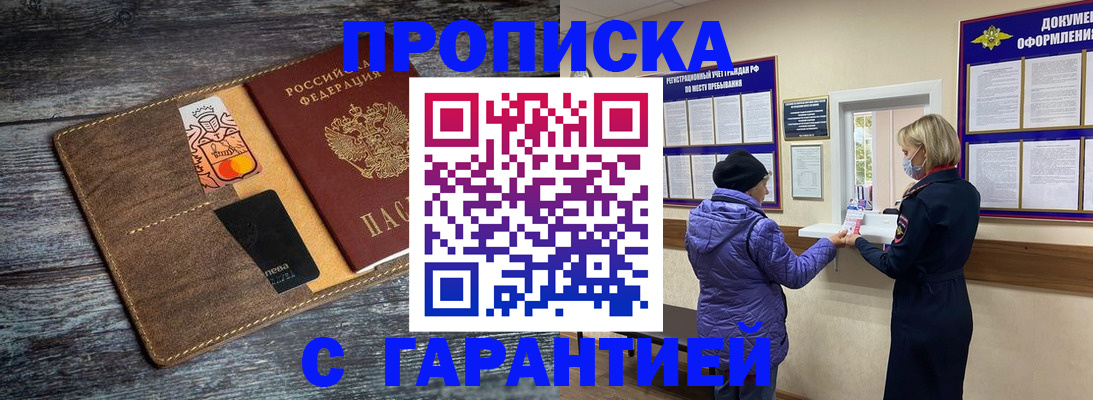 найти адрес прописки в Вышнем Волочке