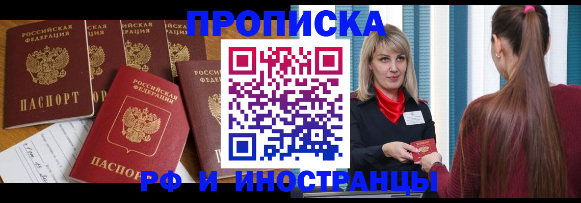 временная регистрация гарантия в Вышнем Волочке