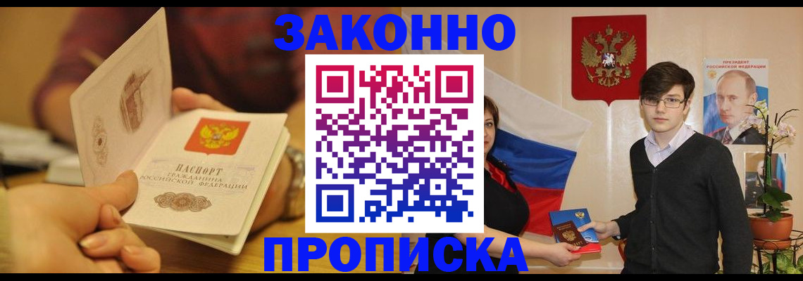 прописка для школы в Вышнем Волочке