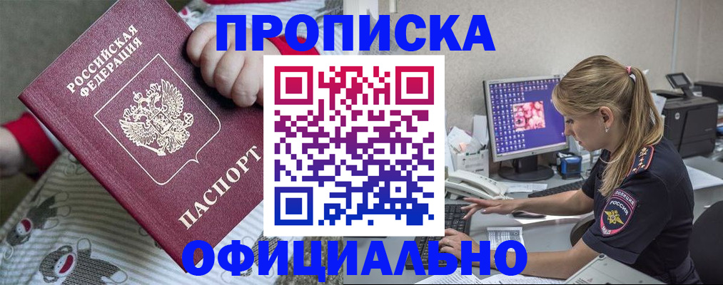 временная регистрация купить в Вышнем Волочке