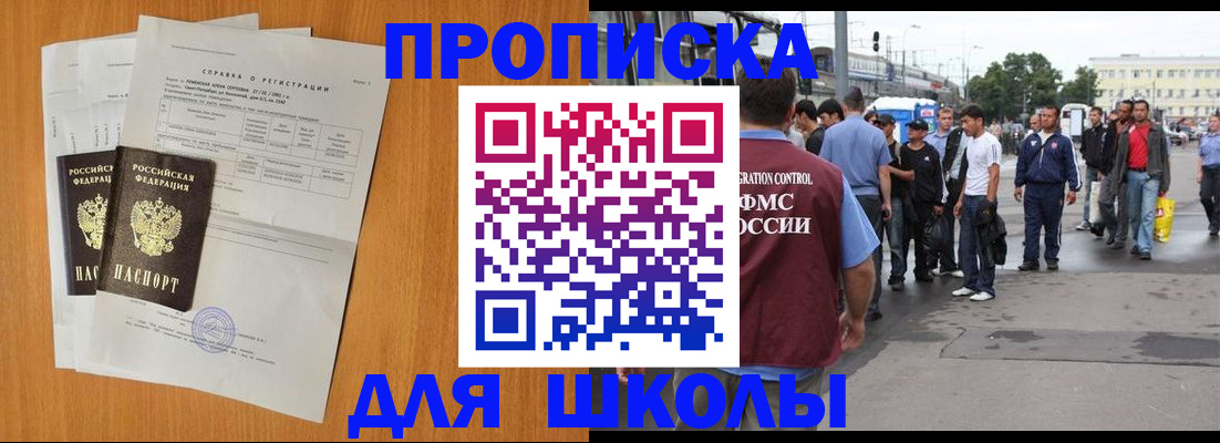 прописка для военкомата в Вышнем Волочке