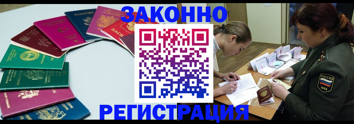 прописка регистрация в Вышнем Волочке
